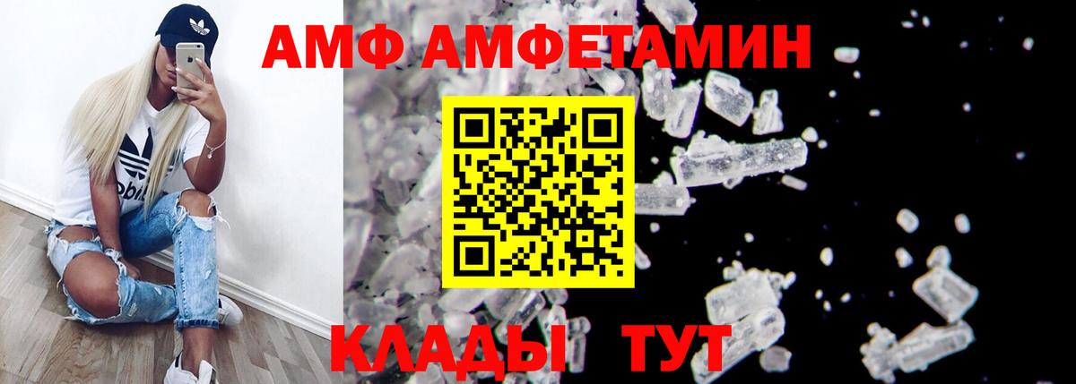 Камень-на-Оби  Амфетамин 98%  Amphetamine  АМФ  Вход с VPN 