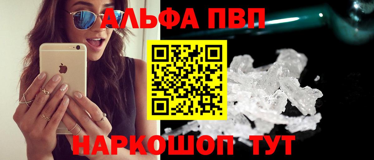 A PVP СК КРИС  APVP кристаллы  Камень-на-Оби  Alfa_PVP кристаллы  Alpha PVP  Вход с VPN 