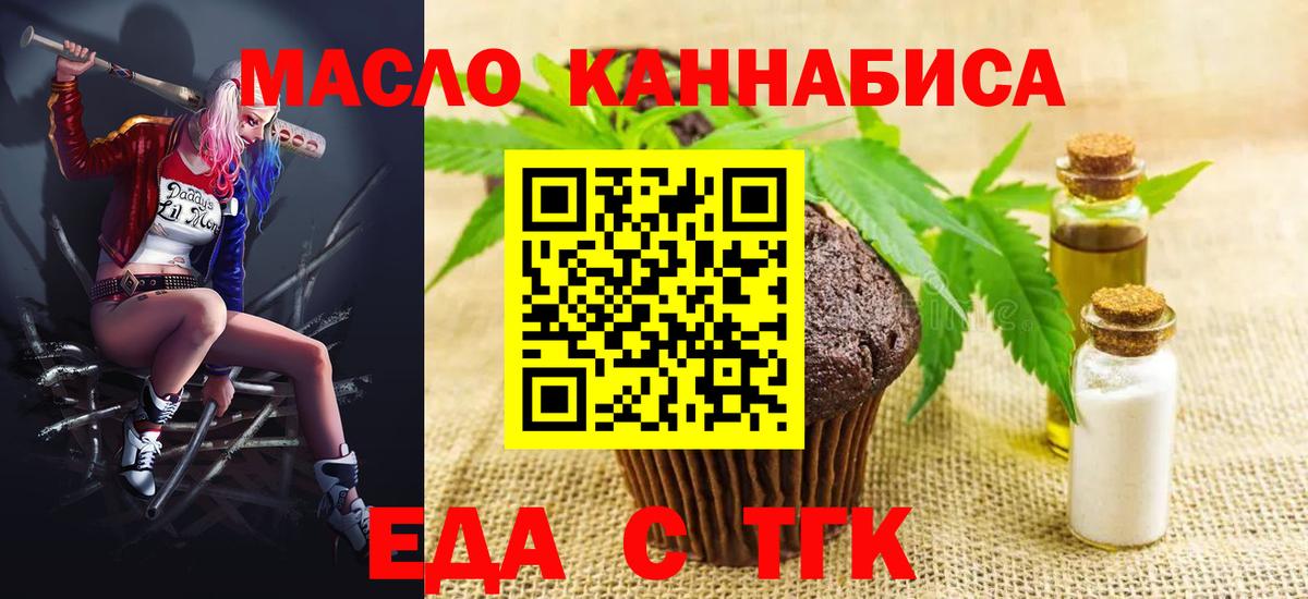 Печенье с ТГК конопля Камень-на-Оби