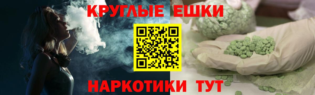 ЭКСТАЗИ ешки  Вход с VPN  Камень-на-Оби  Экстази ешки 