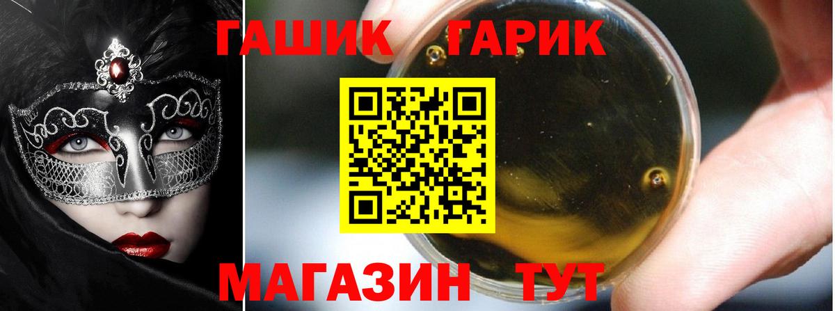 ГАШ Ice-O-Lator  Вход с VPN  Гашиш ice o lator  Камень-на-Оби 