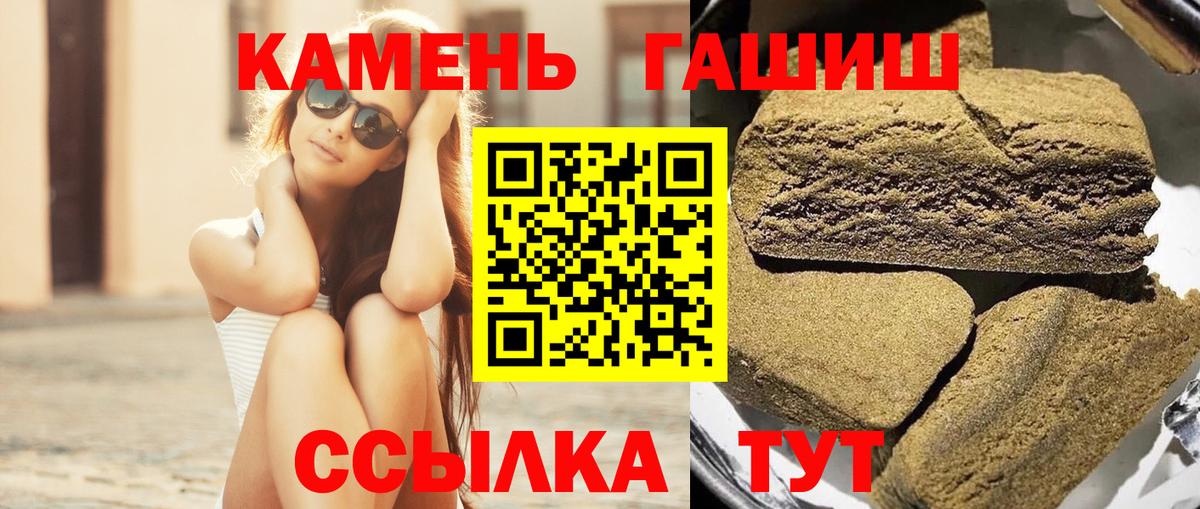 ГАШ Premium Камень-на-Оби