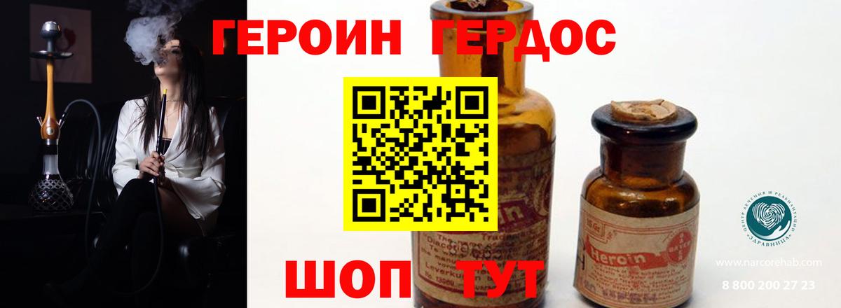 Камень-на-Оби  Героин Heroin  Вход с VPN 