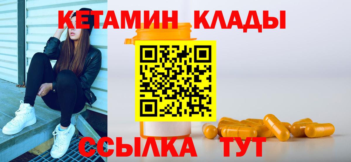Кетамин VHQ  Вход с VPN  КЕТАМИН ketamine  Камень-на-Оби 