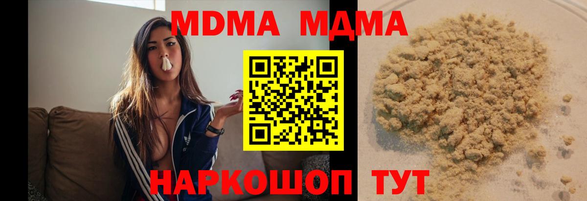 MDMA crystal Камень-на-Оби