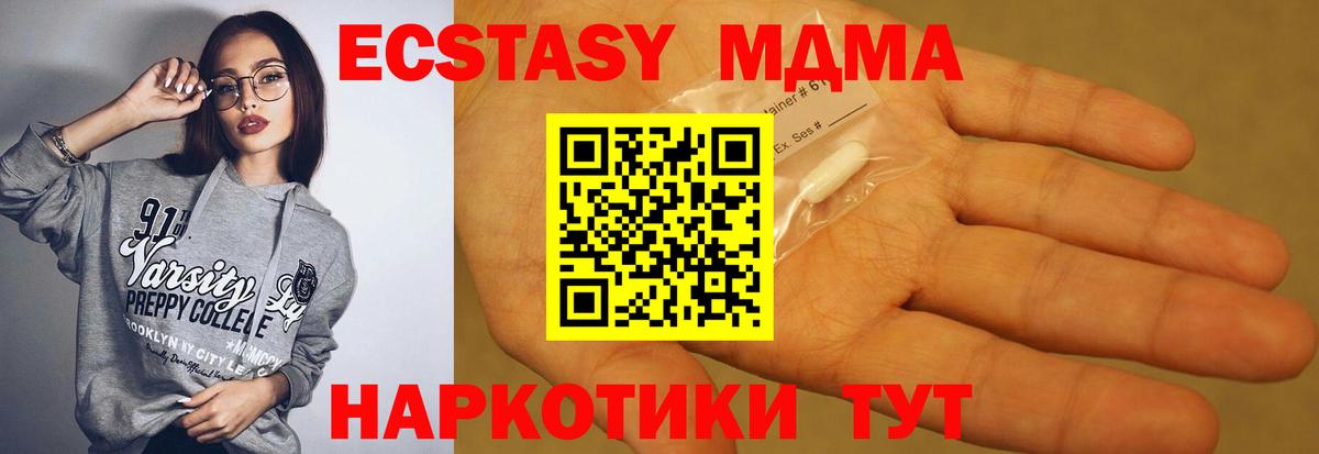 MDMA VHQ  Вход с VPN  Камень-на-Оби 