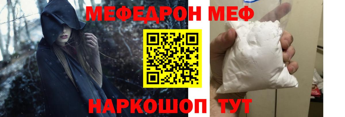 Меф кристаллы Камень-на-Оби
