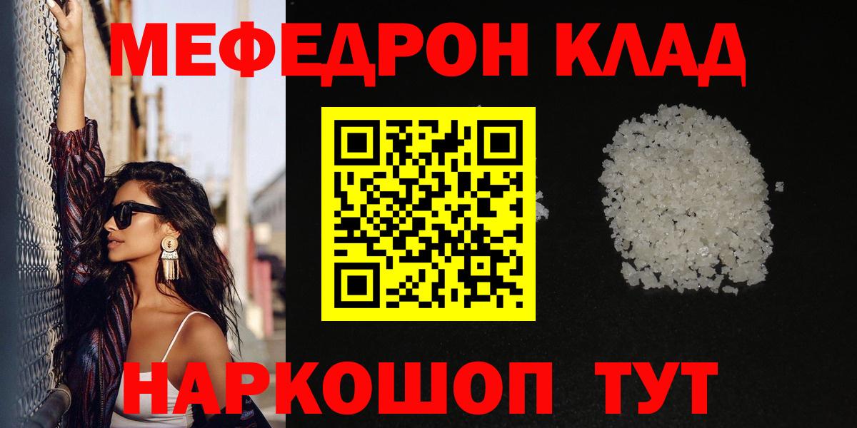МЕФ кристаллы  Меф  Камень-на-Оби  Вход с VPN 