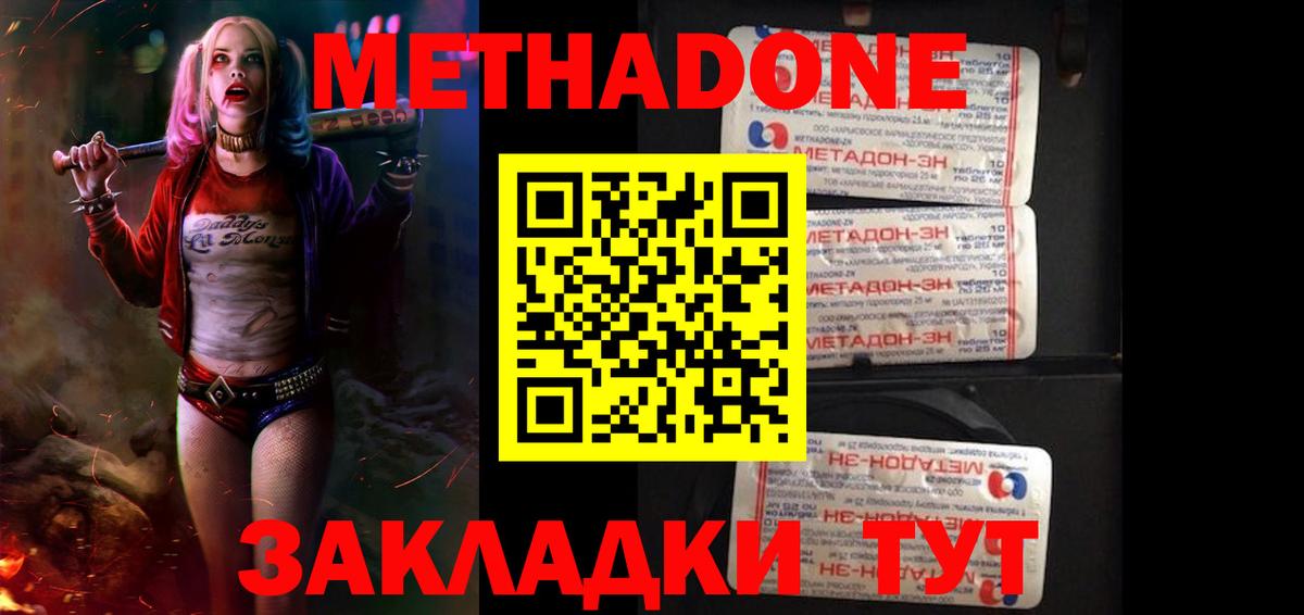 маркетплейс как зайти  Метадон methadone  Вход с VPN  Камень-на-Оби 