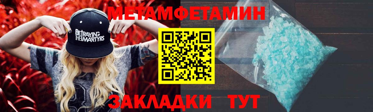 Камень-на-Оби  Первитин мет  Вход с VPN 